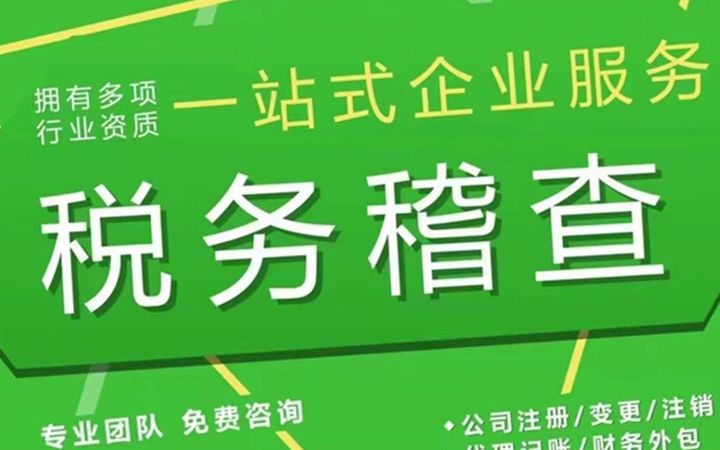 高新技术企业税务筹划案例哔哩哔哩bilibili