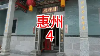 Tải video: 惠州4！啥都不说了！祝兄弟们都发财！野钓都可以爆护！把龟气都留给我！