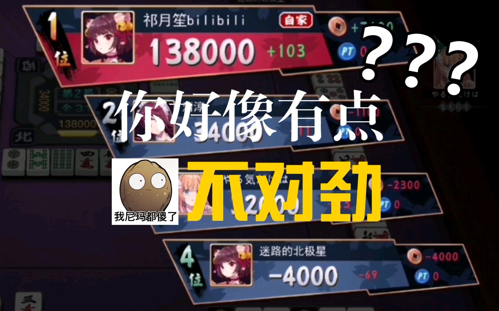 [雀魂]赤羽之战 暴 力 结束游戏!