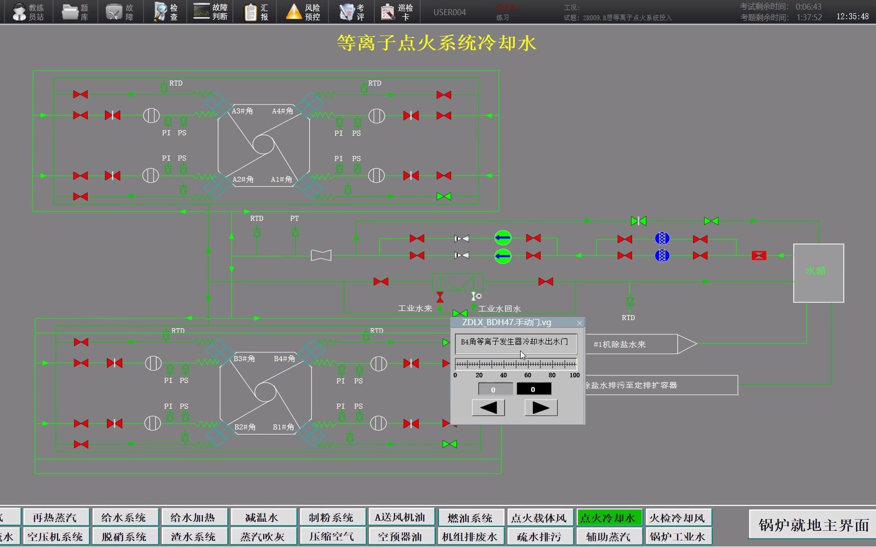 ZR009.B层等离子点火系统投入哔哩哔哩bilibili