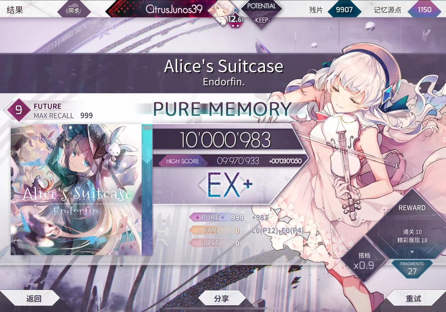 【arcaea/爱丽丝支线角色包part1】 alices suitcase future 9 pure