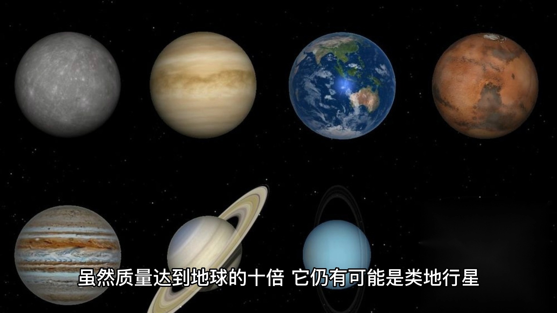 共生体星球图片