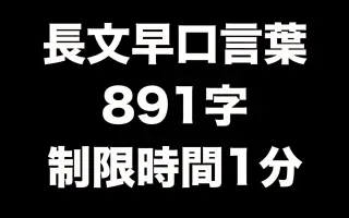 早口言叶 搜索结果 哔哩哔哩 Bilibili