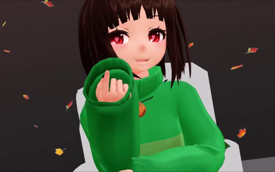 【undertale mmd】chara的极乐净土