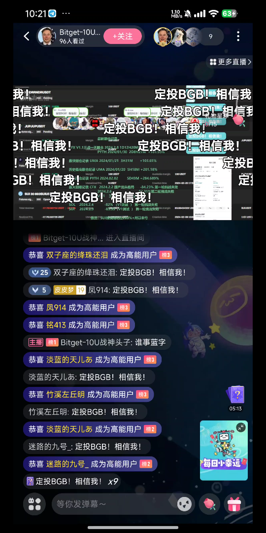 BGB下一个BNB!定投BGB这次一定!我已经在路上!哔哩哔哩bilibili