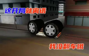 Download Video: 「罪恶都市」这开局就离谱，海军上将乾坤颠倒！