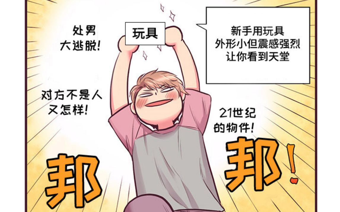 [图]【漫画】喝水喝得胸口都湿了,谁来帮忙擦一擦？《维修我的爱》