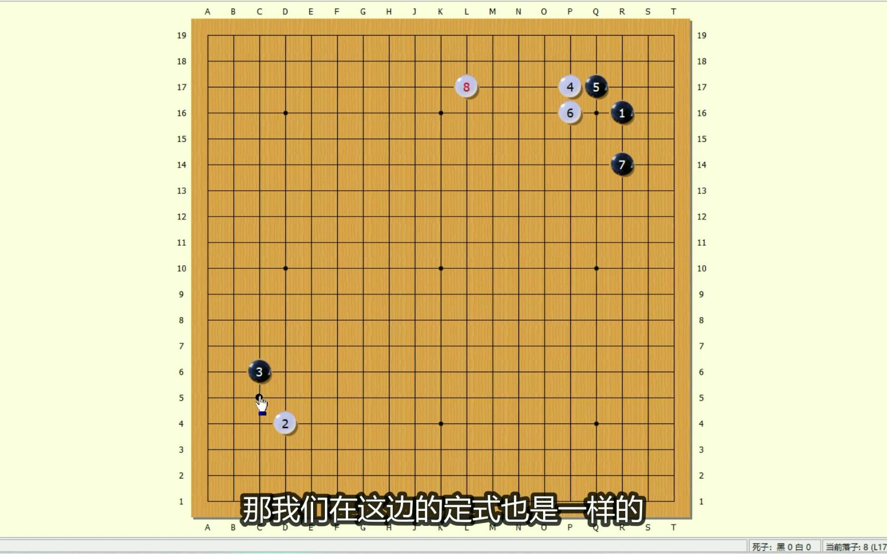 【围棋定式】围棋初学到1段之前需要掌握的几个简单定式,以及遇到不会下的招法时的应对策略技巧