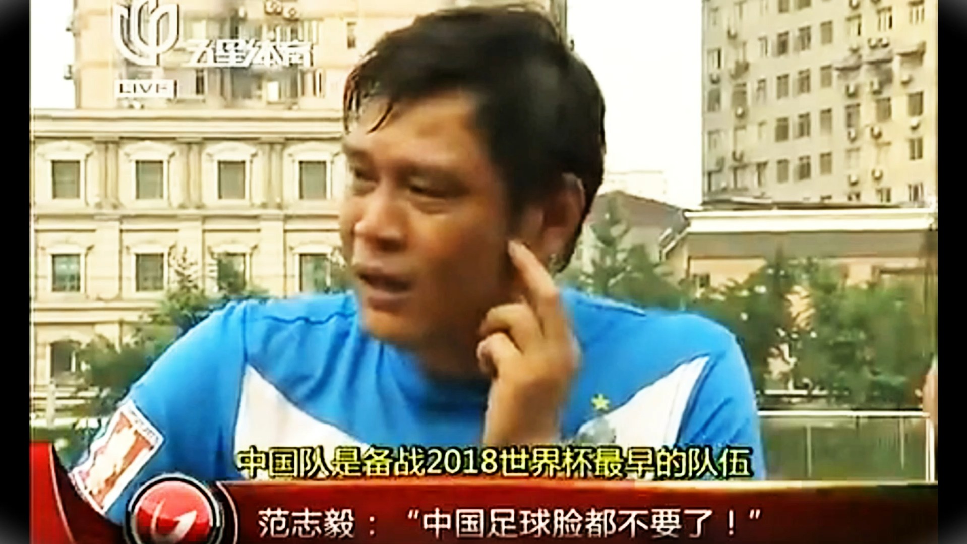 范志毅脸都不要了原版【高清优化版】