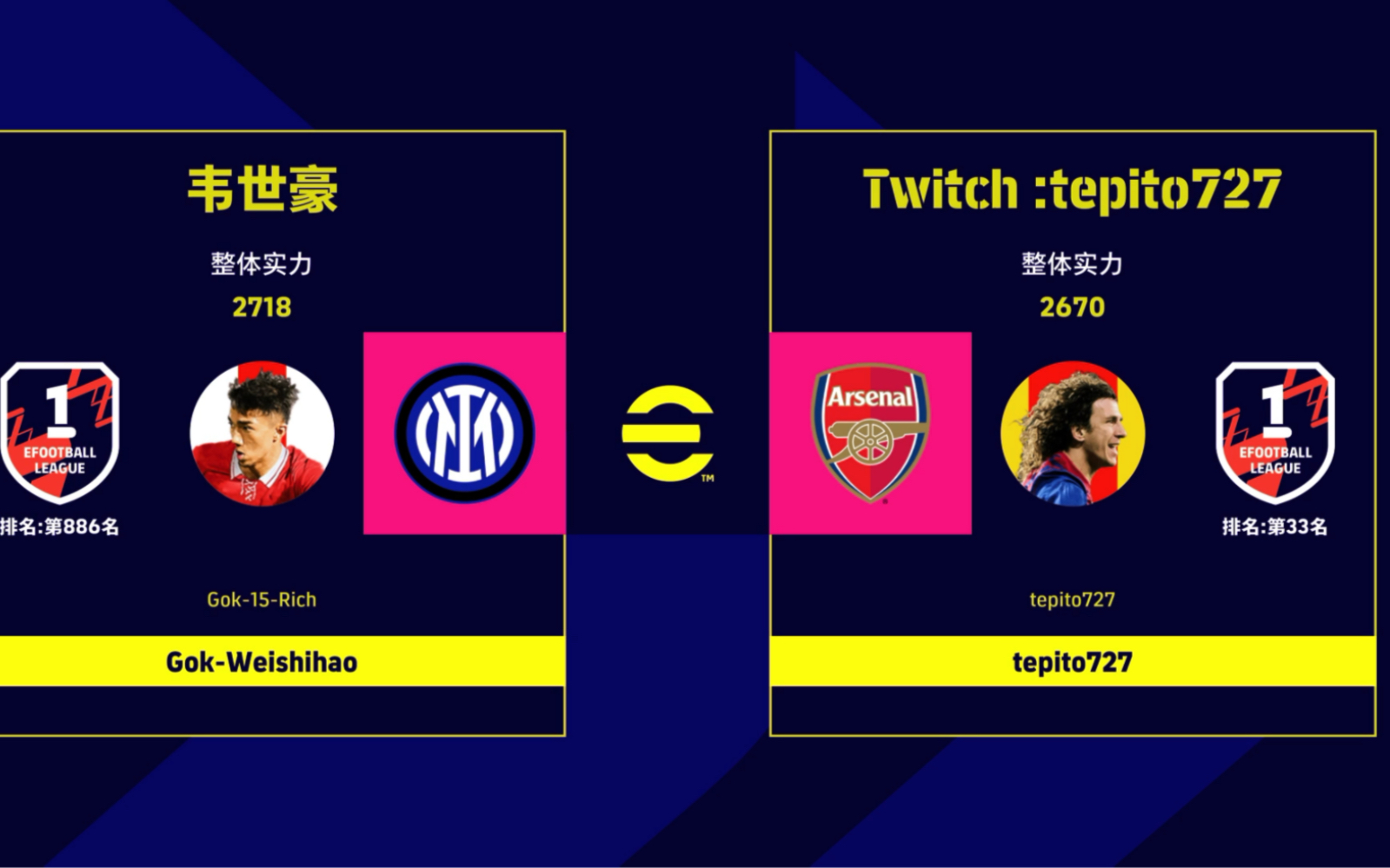 [图]eFootball™2023V2.1.1Gok韦世豪 vs Tepito排名33位 二番战