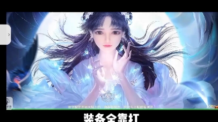 绝世战魂,精美3D手游,绝美时装亲手打造,浪漫情缘,精美翅膀展翅高飞,炫酷坐骑增添无限战力!更有装备合成系统!让你战力分分钟霸榜!哔哩哔哩...