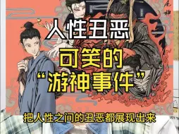 Descargar video: 福建人是畜牲？这个世界越发可笑了