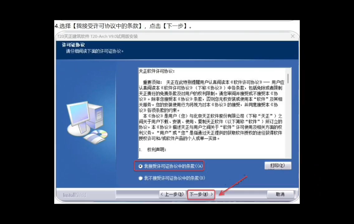 终于找到天正t20 最新版下载和天正t20 安装的全程解析详细介绍各版本
