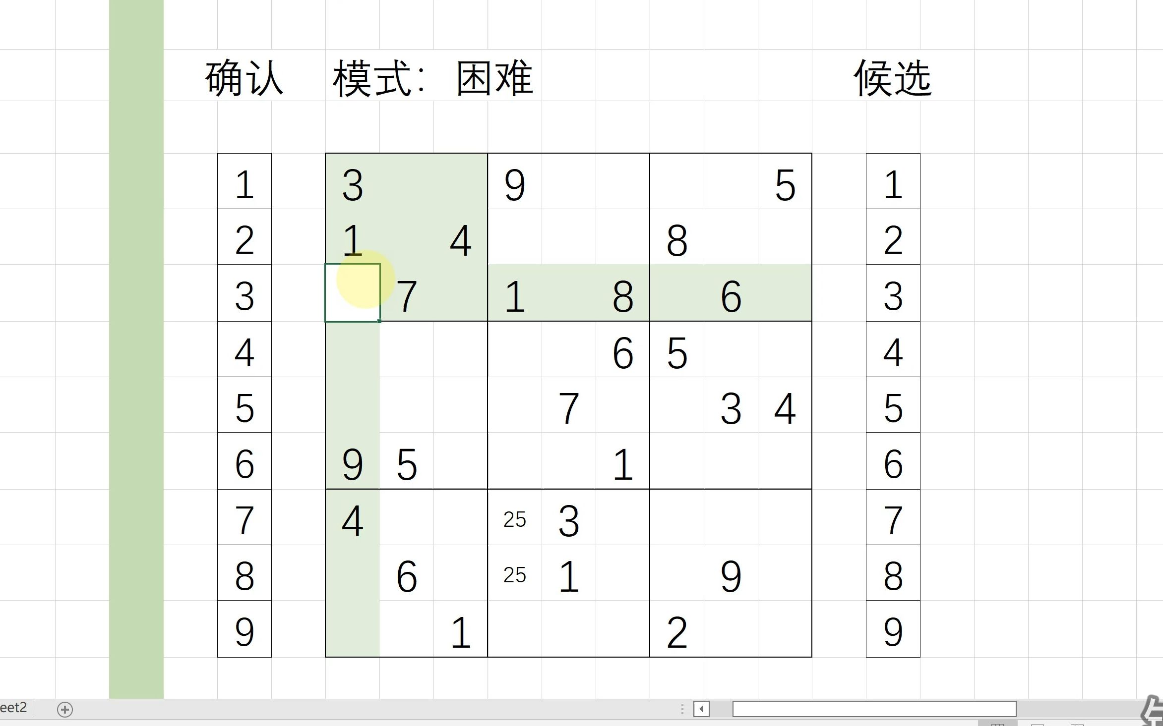 Excel小游戏15数独哔哩哔哩bilibili