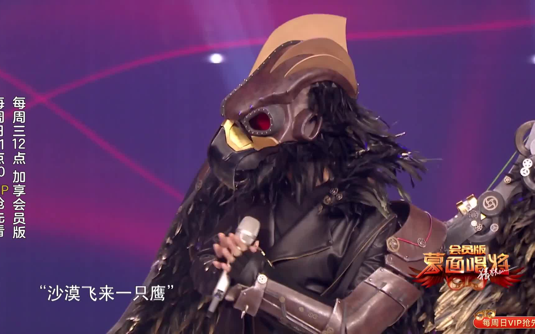 迪玛希飞鹰造型帅到爆 抖抖肩膀粉丝都失去理智了【蒙面唱将猜猜猜4】