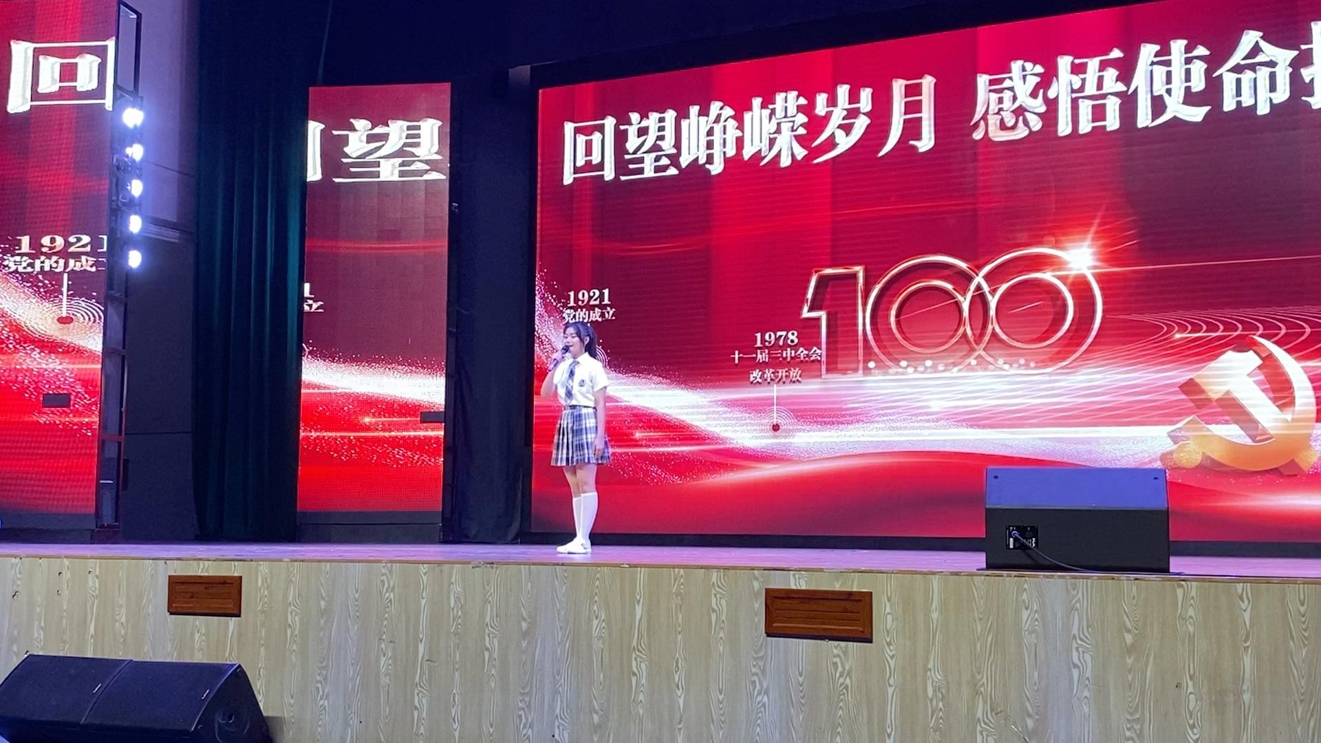 嘉积中学建党百年演讲比赛-2023届高一(16)班