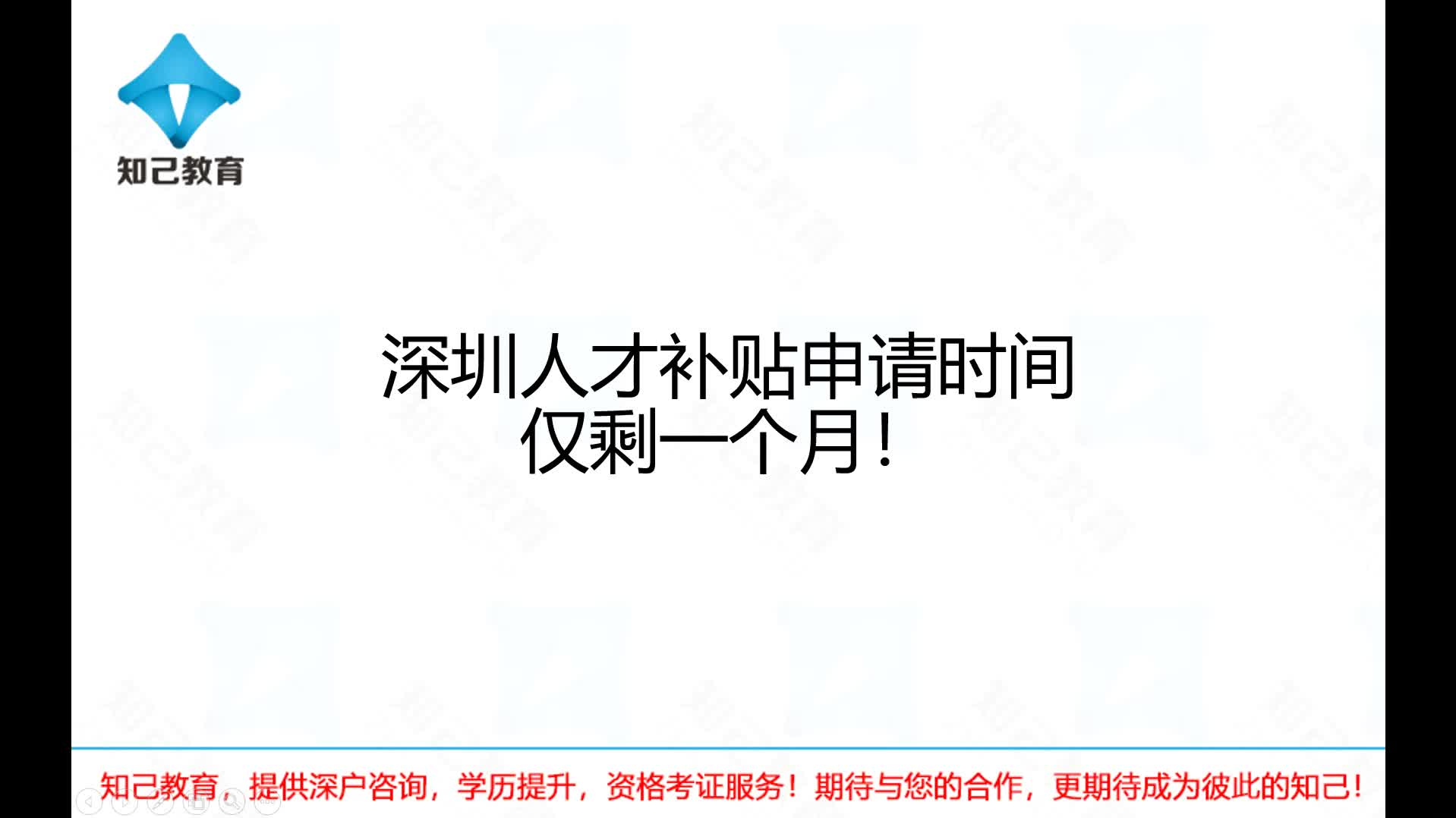 本科研究生,入户深圳,补贴只剩一个月申请时间?哔哩哔哩bilibili