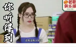 Tải video: 周杰伦【你听得到】自制便利店宅女MV日常