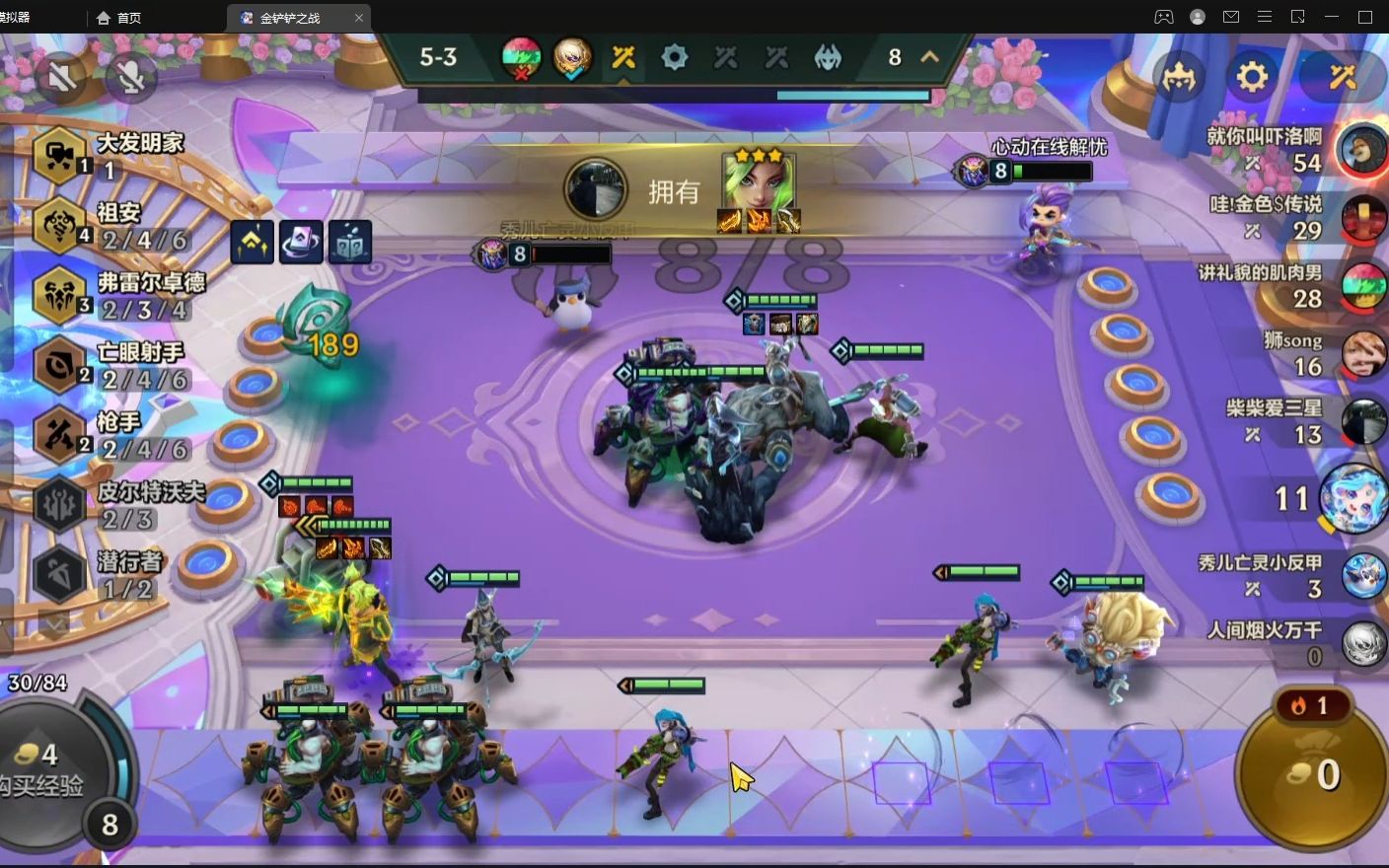 金铲铲版本答案龙王极限连败弗雷尔祖安泽丽爽鸡!