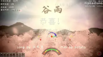 Descargar video: 【冰与火之舞/严判】严判击破土豆制作的谷雨！