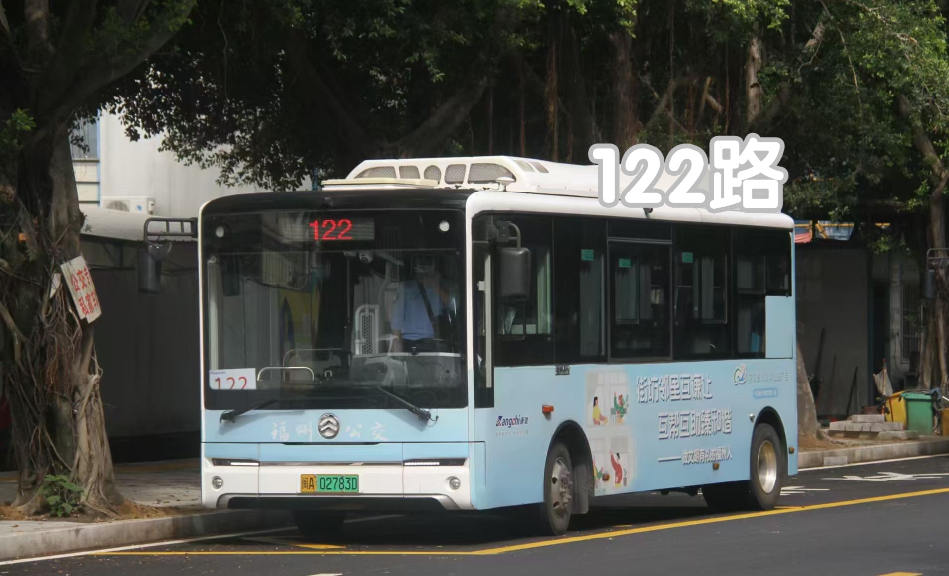 「福新路骨干」福州公交122路 全程展望 福新公交枢纽→金山工业园