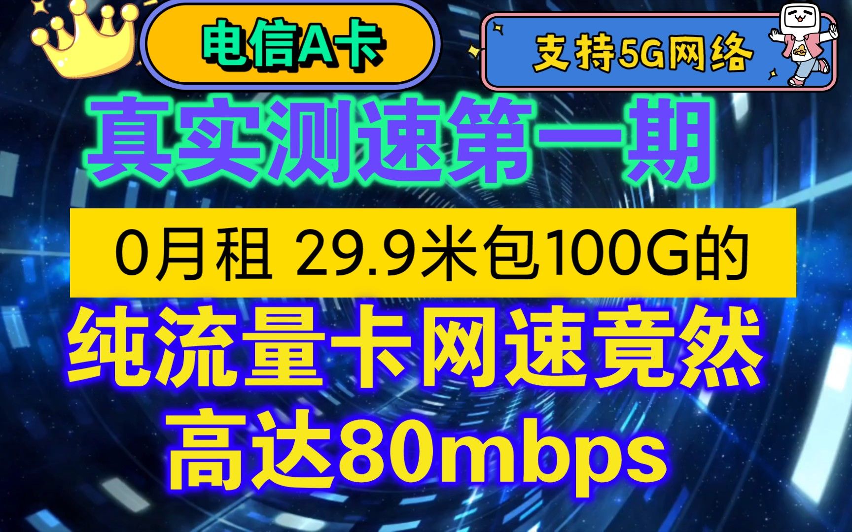 别再用定向流量了,2022流量卡推荐哔哩哔哩bilibili