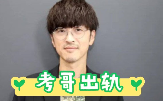 现在 考哥.jpg 可能要变成 考哥.ntr 了 (*07736673`*)