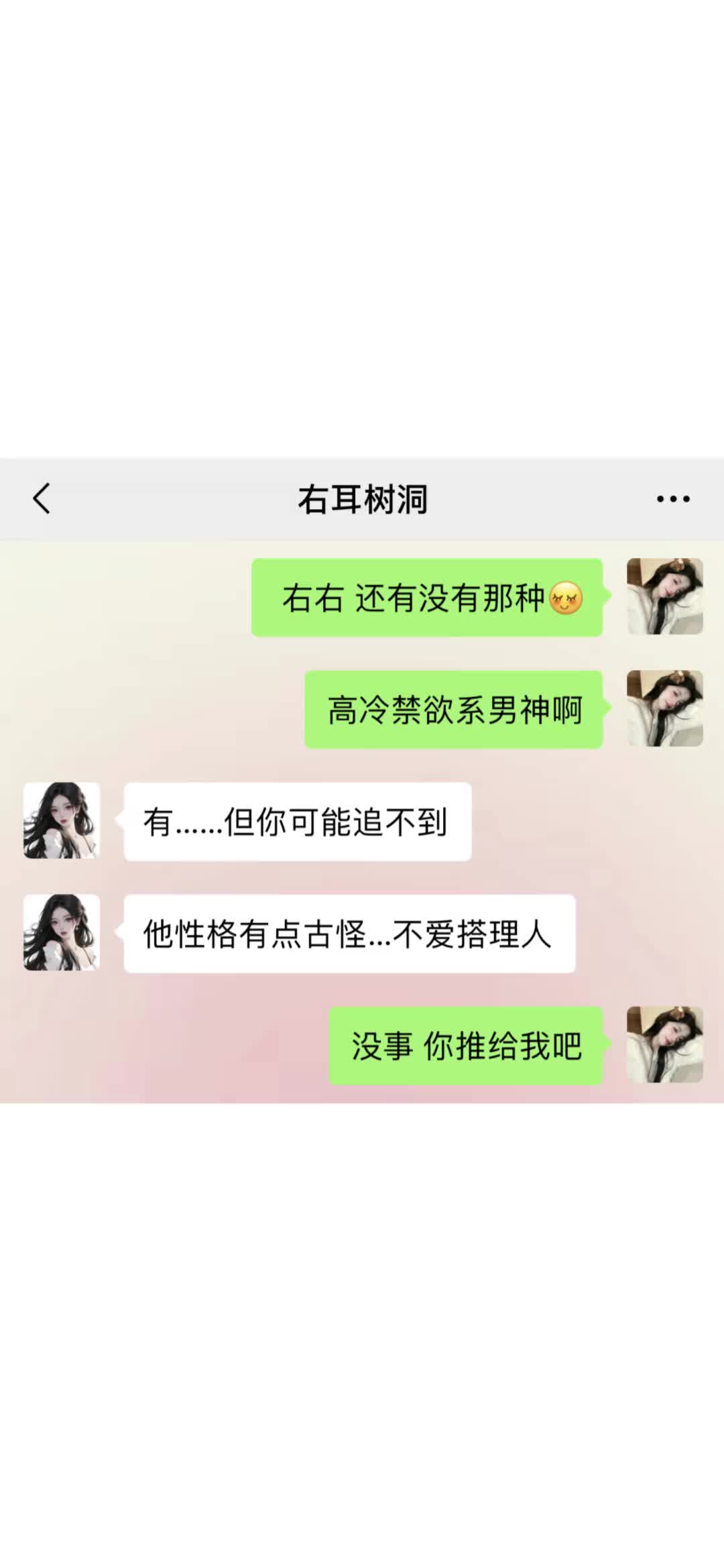 爱与被爱同时发生,爱才会有意义#甜甜的恋爱 #和crush的聊天记录 #高甜来袭哔哩哔哩bilibili