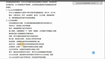 Tải video: 第8讲：Access数据库字段数据类型及属性的设置3