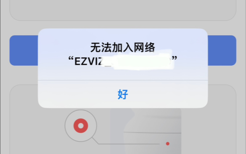 萤石云摄像头重新加入网络提示连接网络设备热点失败,无法加入网络,改怎么解决呢?哔哩哔哩bilibili