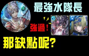 诸葛 黑金特哥跟福音战士要抽哪个版本 技能强吗 我满意吗 贤智泉源 亚特兰堤斯 神魔之塔 哔哩哔哩 诸葛 黑金特哥跟福音战士要抽哪个版本 技能强吗 我满意吗 贤智泉源 亚特兰堤斯 神魔之塔 哔哩哔哩