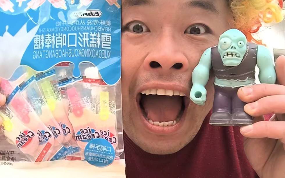 巨人僵尸的口哨雪糕糖