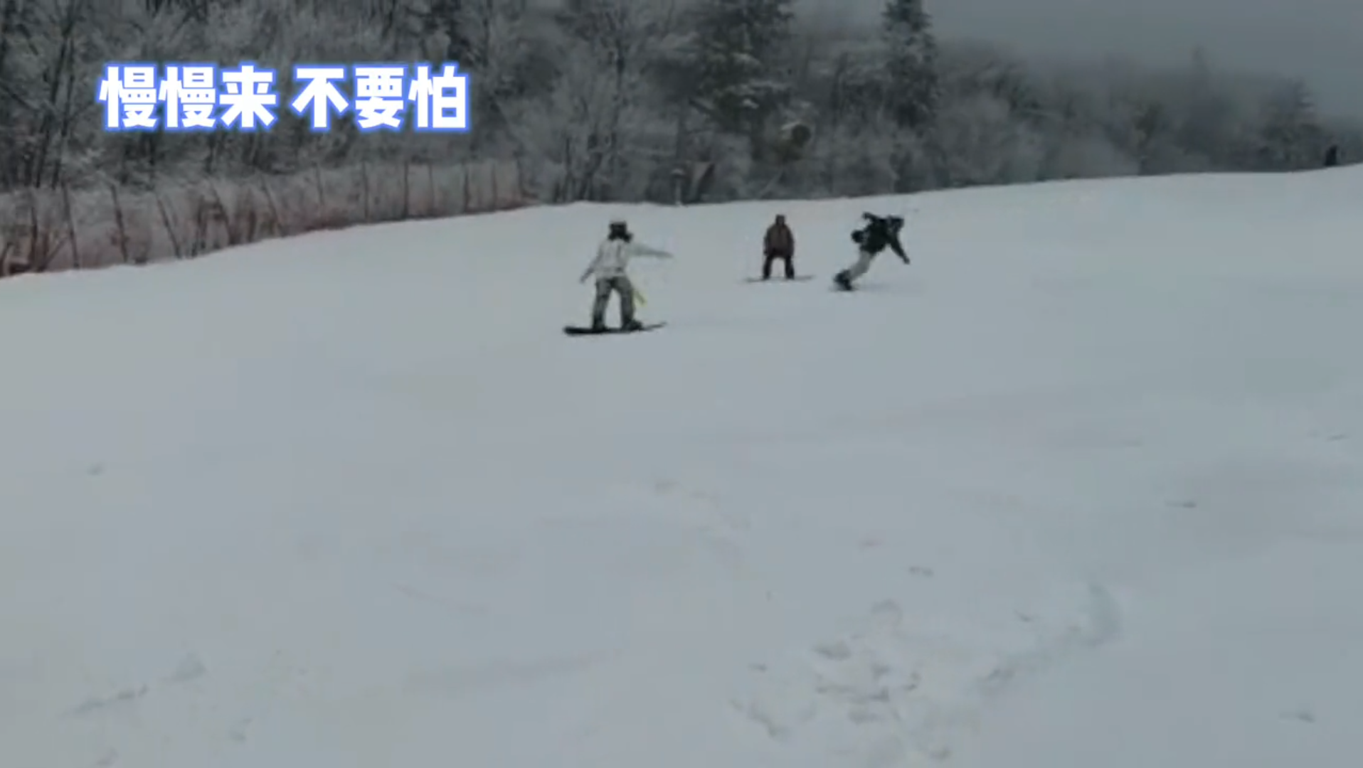 记录一下自己的第一次户外滑雪4哔哩哔哩bilibili