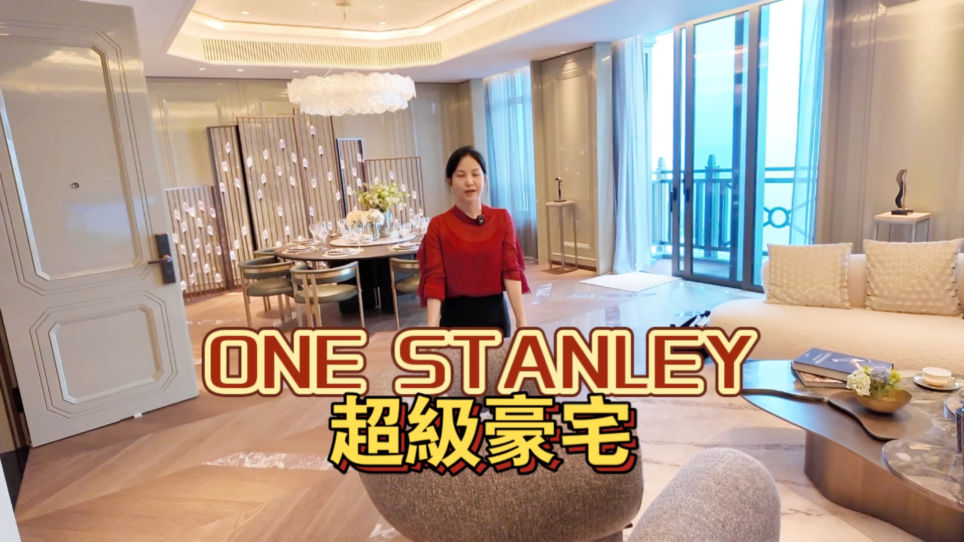 香港超级豪宅|港岛赤柱one Stanley|现房豪装|近一个小目标的海边洋房哔哩哔哩bilibili