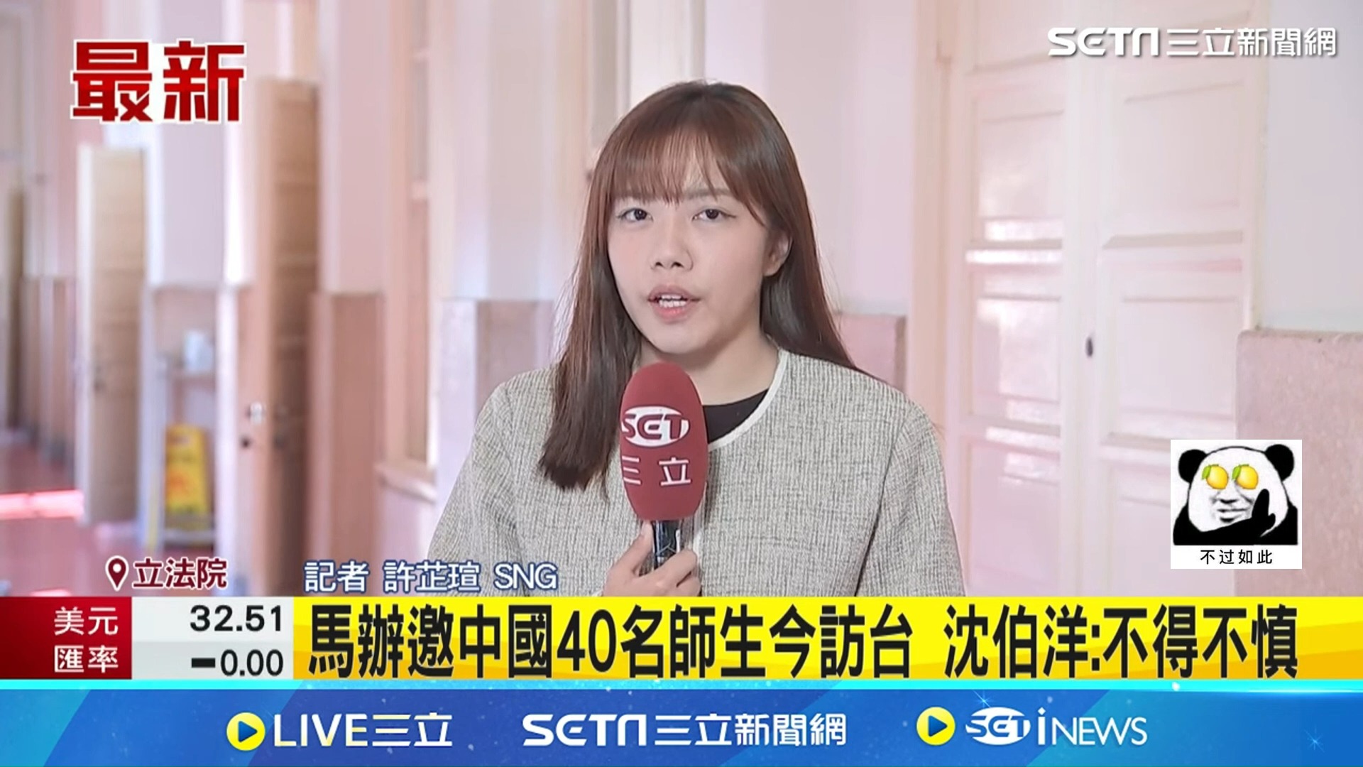 台湾绿媒:乒乓球冠军马龙受邀访台,绿蛙沈伯洋:不得不慎!