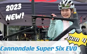 Descargar video: 【油管】2023全新 Cannondale Super Six EVO 新一代超六 | 外观 重量 涂装 价格一次看 • HiMOD LAB71抢先看