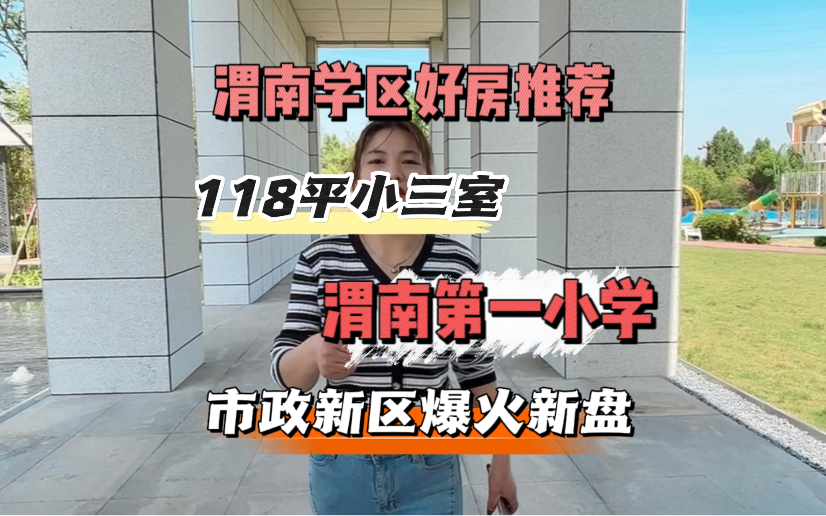 市政新区网红楼盘 面积118平三室两厅两卫 户型方正 南北通透 目前正火爆销售哔哩哔哩bilibili