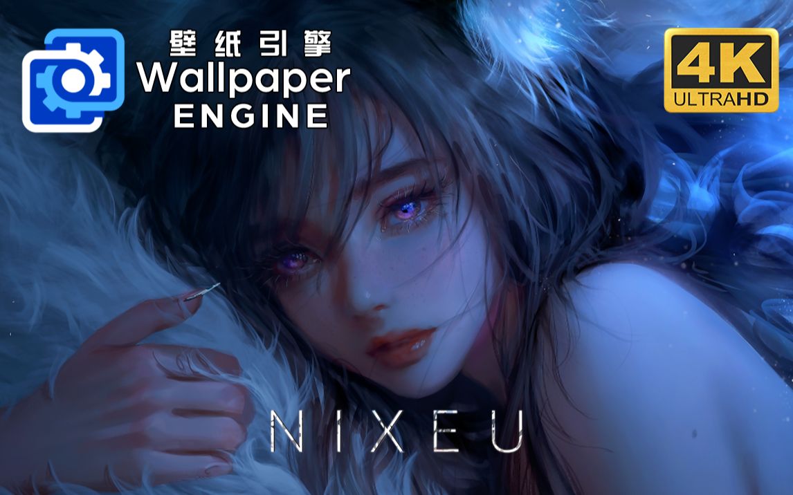 [图]【Wallpaper engine】NIXEU 九尾狐 壁纸引擎 音频可视化