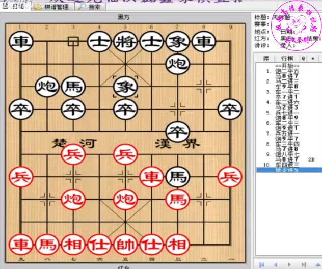 [图]【洪磊鑫直播课】急进中兵