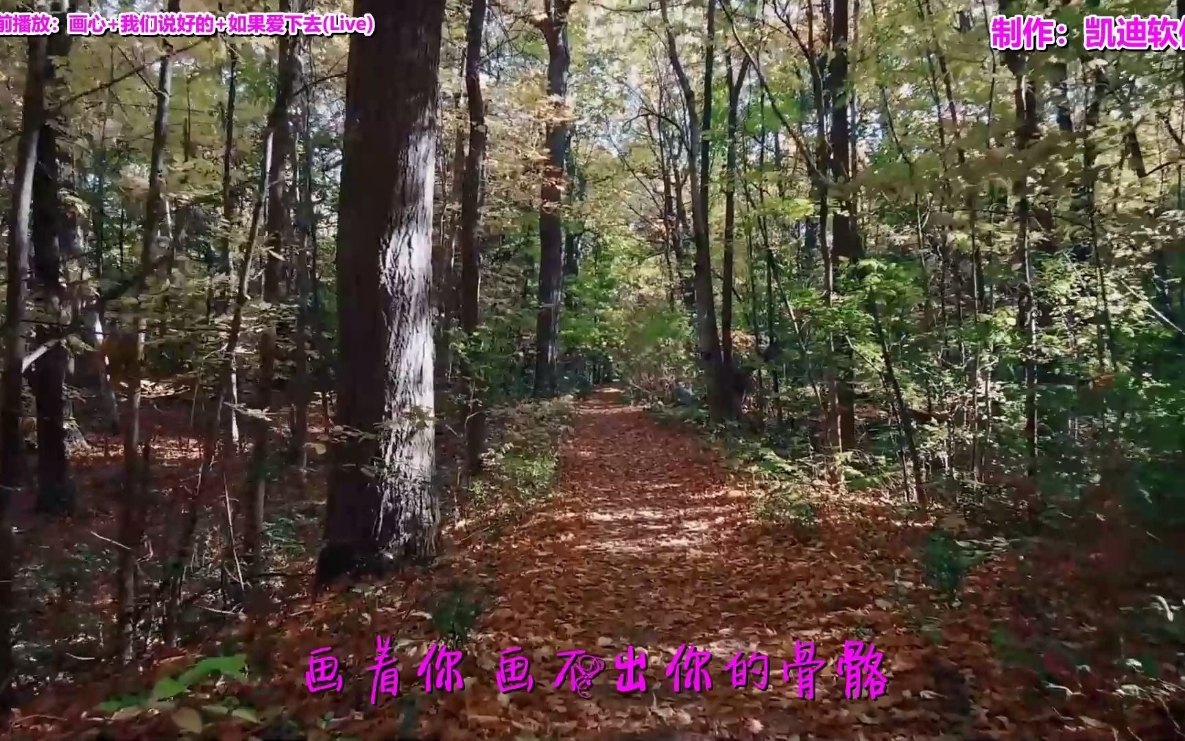 [图]《画心+我们说好的+如果爱下去(Live)》欣赏，手机上唱歌有mv的软件