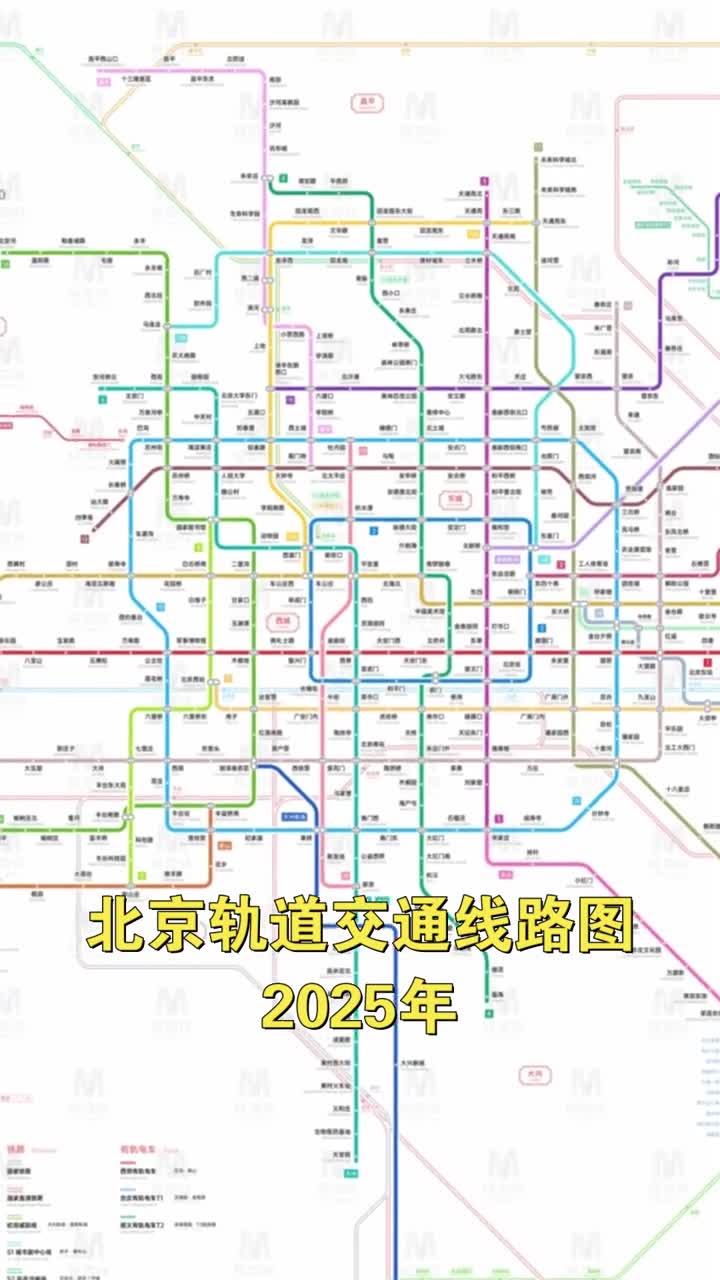 北京2035地铁图高清晰图片