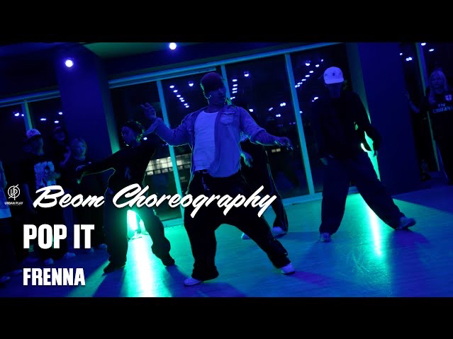 POP IT  FRENNA I BEOM Choreography / Urban Play Dance Academy哔哩哔哩bilibili