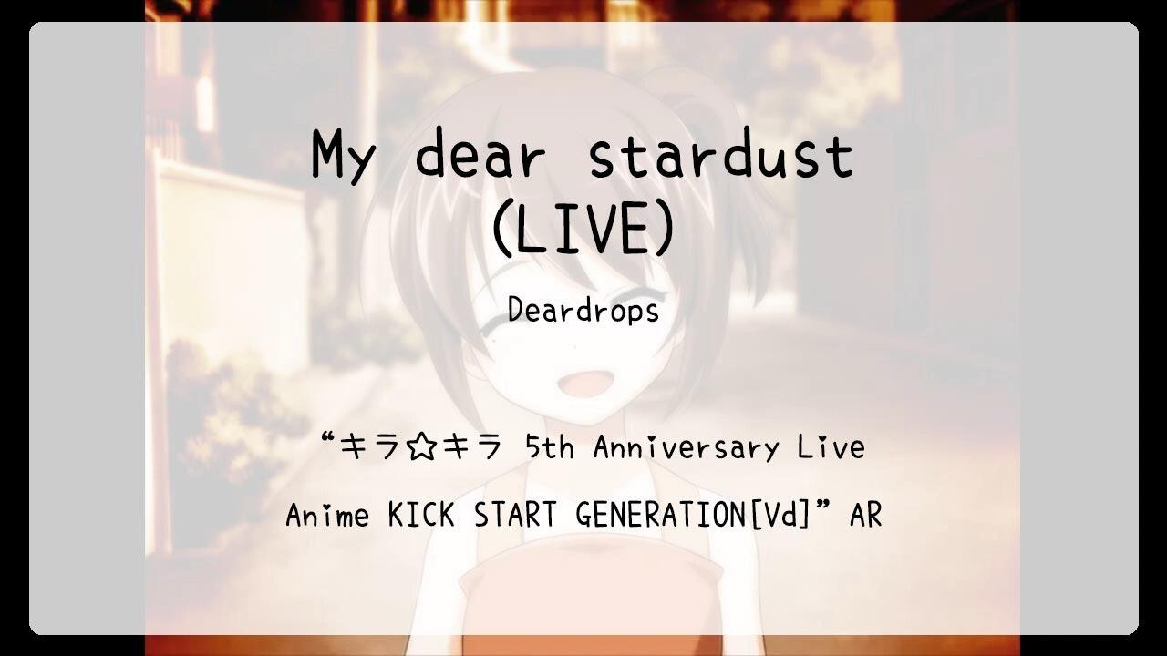 3308】キラ☆キラ[Vd](Ar)--My dear stardust(LIVE)_哔哩哔哩_bilibili