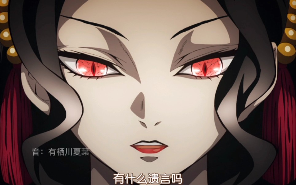 鬼灭之刃这就是十二鬼月的快乐嘛