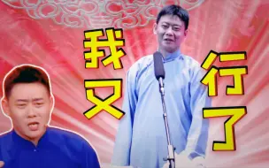 Descargar video: “哎呦喂，我栾副总又量上了！”