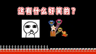 Download Video: 【超级小桀】一个无敌星有什么好笑的？