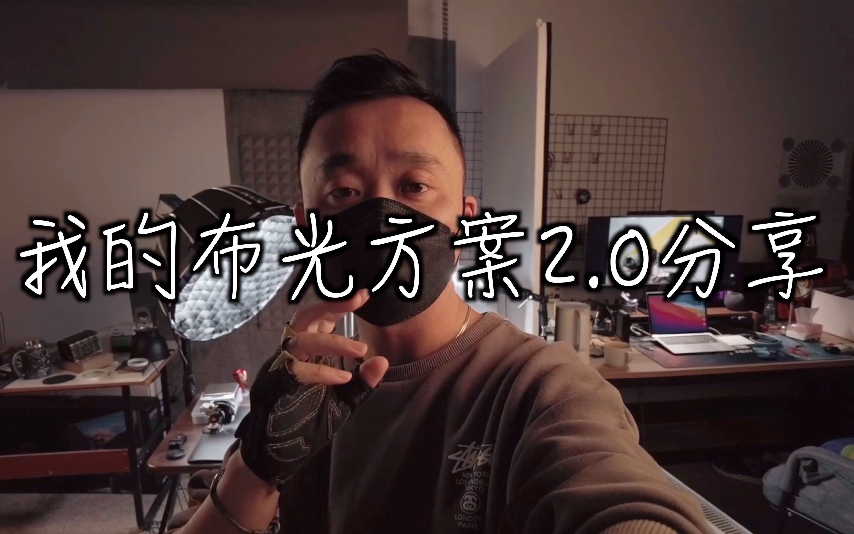 【4k】低成本vlog视频拍摄布光方案2.0哔哩哔哩bilibili