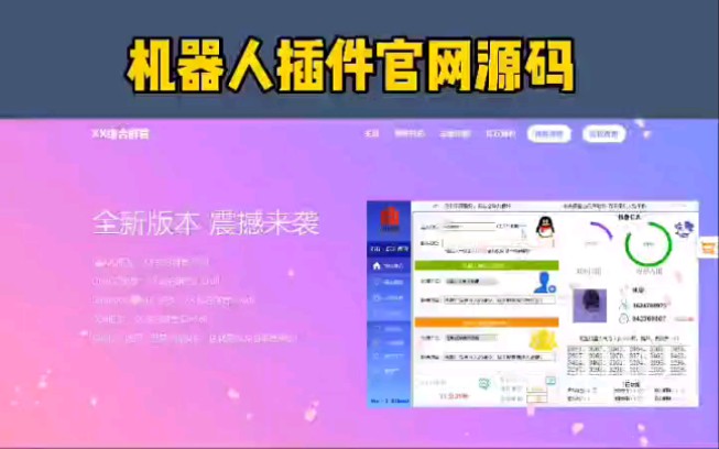 h5自适应机器人插件官网源码哔哩哔哩bilibili