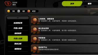 【绝区零隐藏成就】绝区零全成就攻略！代理人信赖篇（五）！密友同行（下）！！