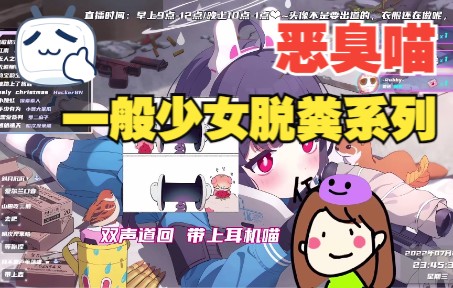 【顾子韵】一般少女脱粪系列,直播报告趣味生煎被弹幕无情否决哔哩哔哩bilibili